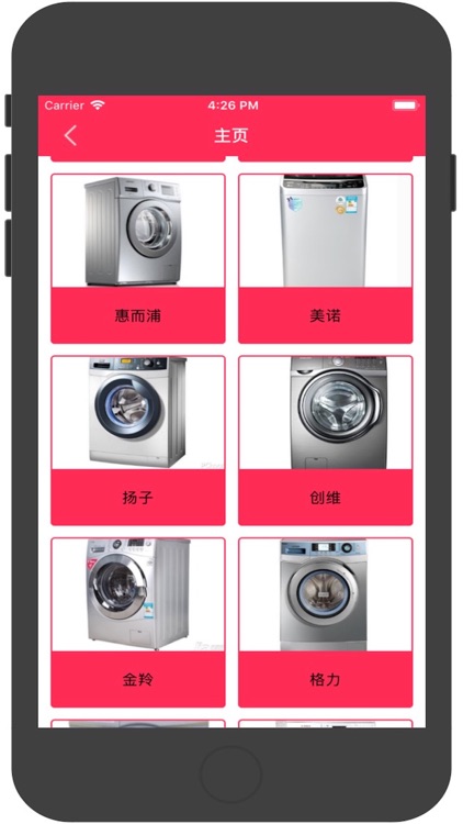 乐帮修 screenshot-3