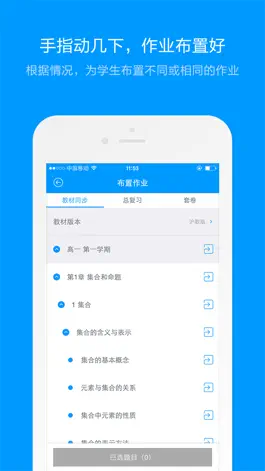 Game screenshot 猿题库老师版 mod apk