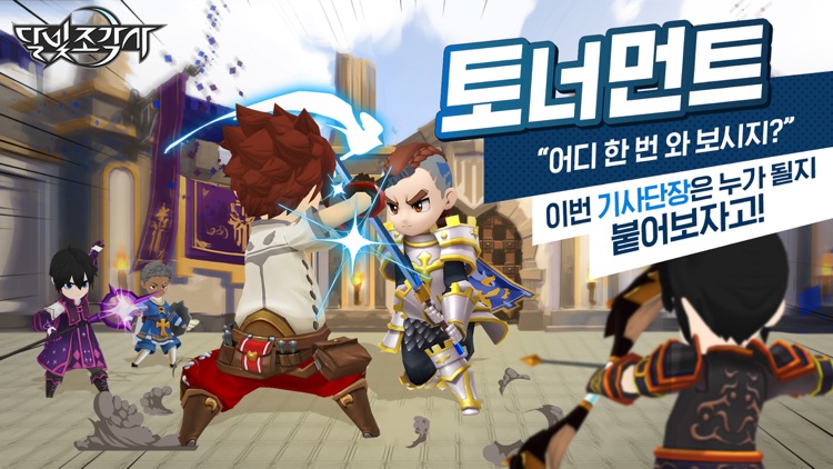 달빛조각사 screenshot-3