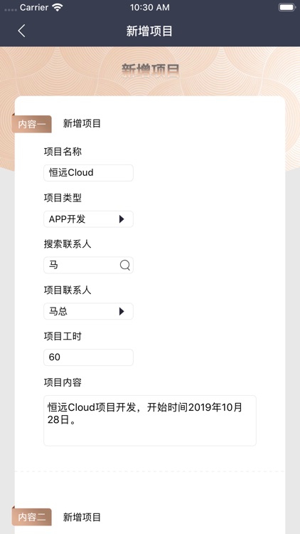 恒远Cloud screenshot-5