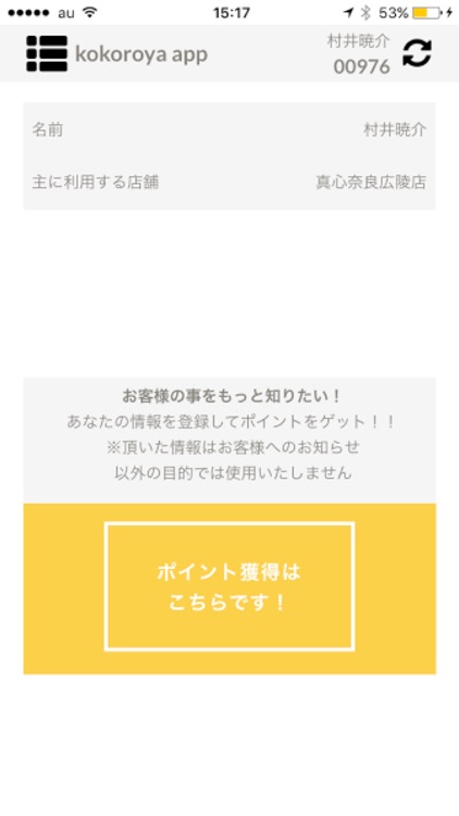 こころやアプリ screenshot-3