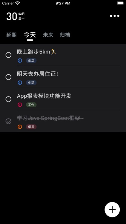 芒果Todo - Focus Today! 计划每一天
