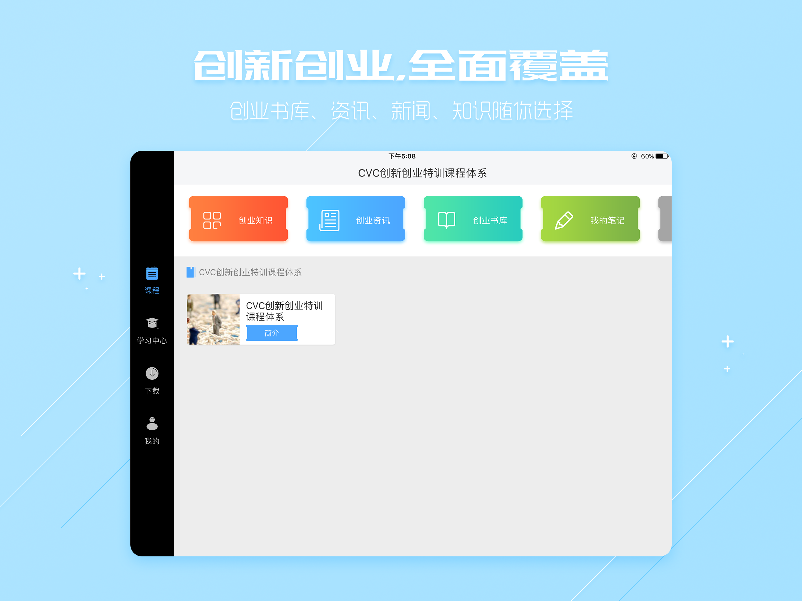 职业发展系统