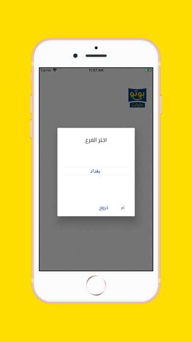 Screenshot #3 pour Boto market - بوتو ماركت