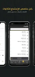 Quran - Mushaf Mecca مصحـف مكة screenshot #6 for iPhone