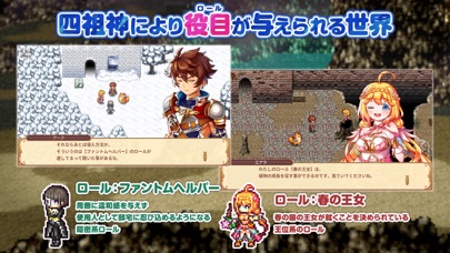 RPG 彩色のカルテットのスクリーンショット - 2
