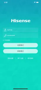 海信云空调 screenshot #1 for iPhone