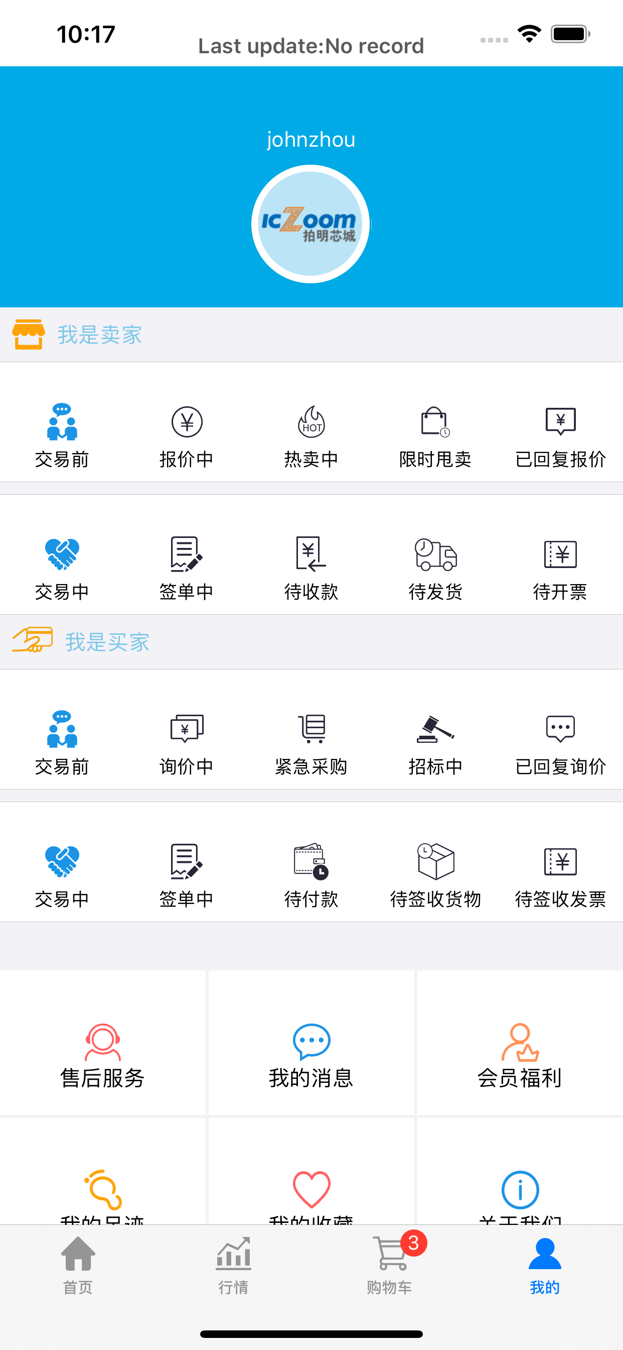 拍明芯城 screenshot 4