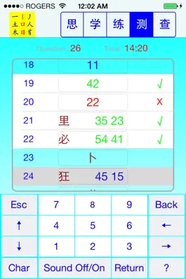 Game screenshot Learn Chinese Characters hack