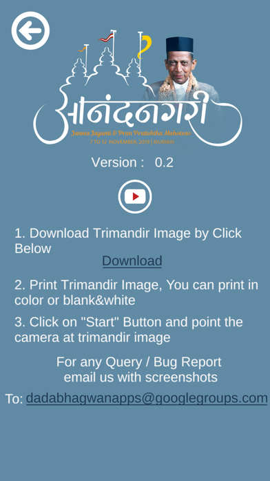 Trimandir AR screenshot 2