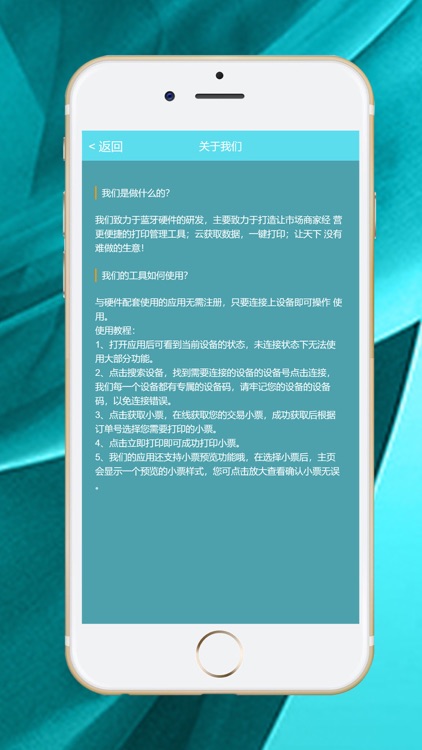 编岛科技 screenshot-4