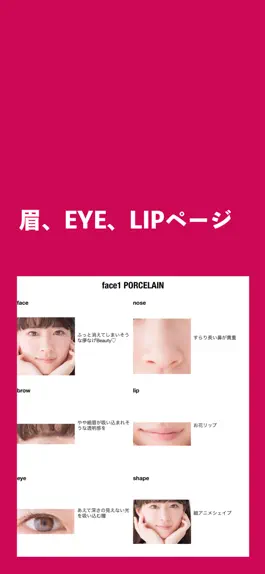 Game screenshot かわいいタイプ診断BeautyCaption apk