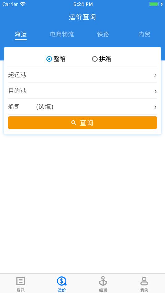 #2. 搜航 (iOS) 由: Shenzhen Echounion Co. Ltd