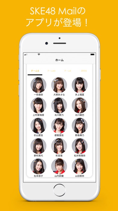 SKE48 Mailスクリーンショット