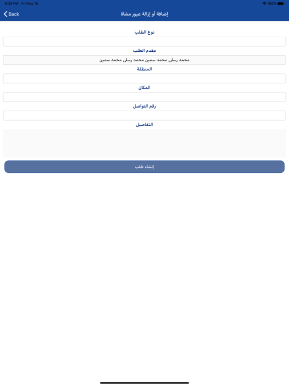 Screenshot #6 pour Rak Police