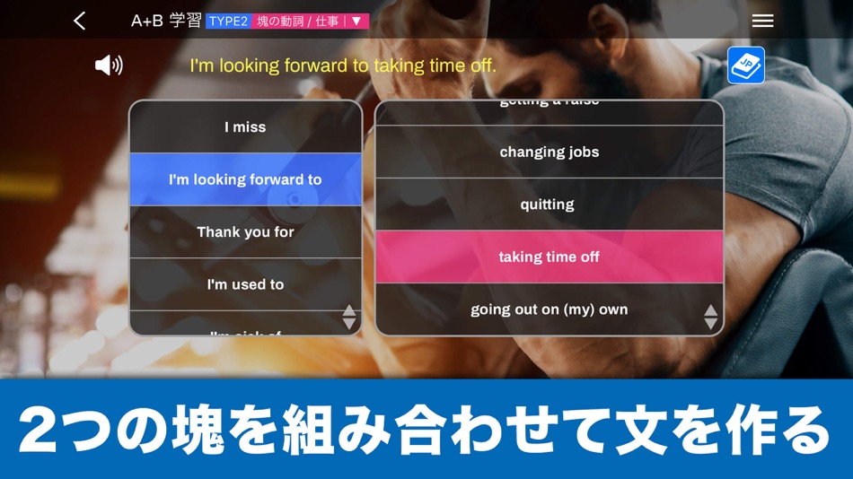 #2. ニック式英会話ジム (iOS) 由: Nombre Premier Inc