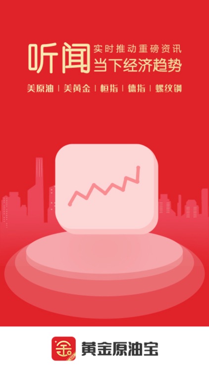 黄金原油宝-国际贵金属外汇期货软件