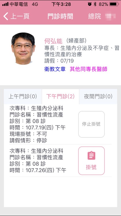 台大醫院行動服務