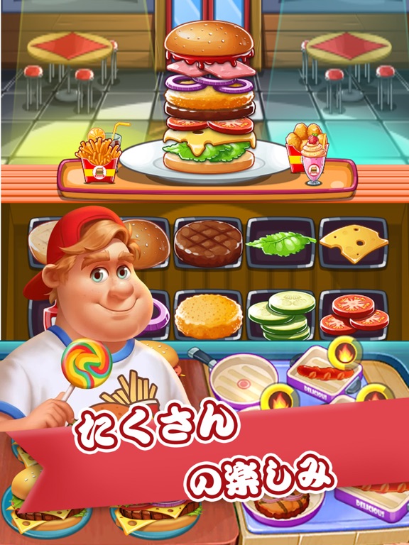 バーガー物語 - 料理ゲームのおすすめ画像2