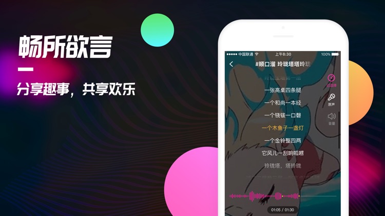 音浪-用声音记录美好生活