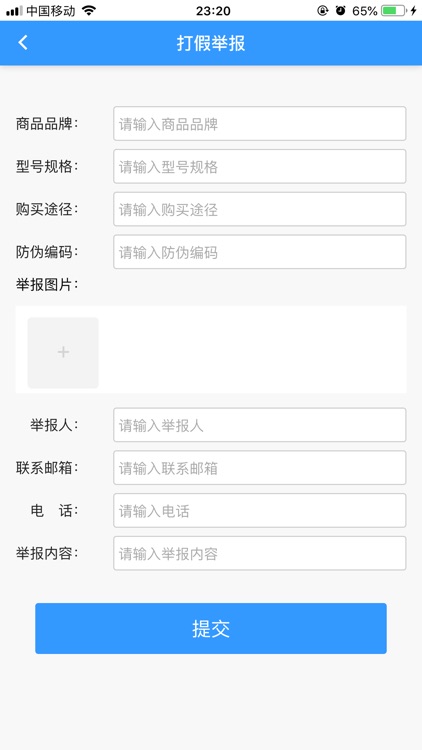 重要产品追溯公共服务平台