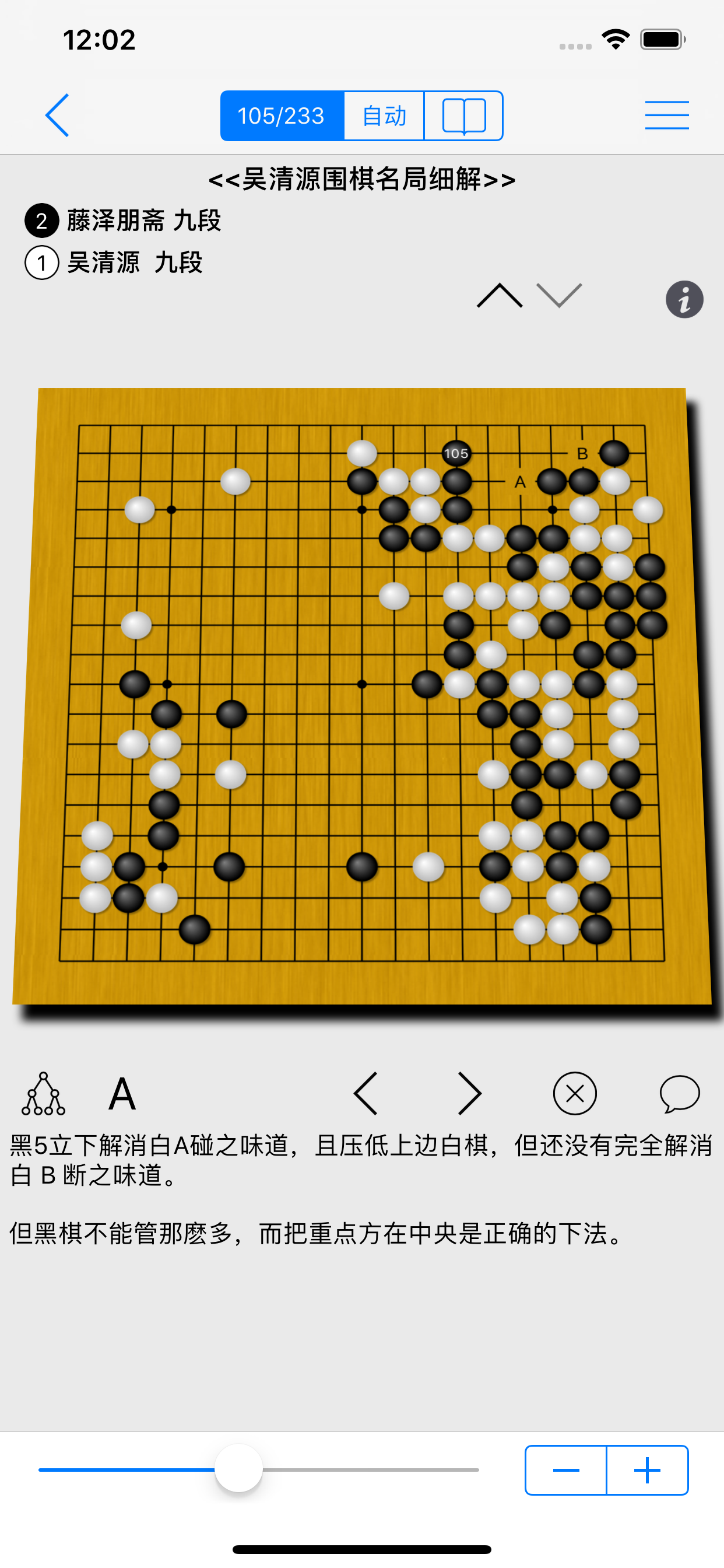Go Eye screenshot 5