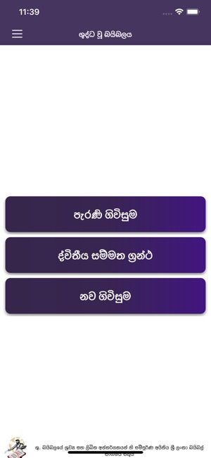 Sinhala Audio Bible(圖3)-速報App