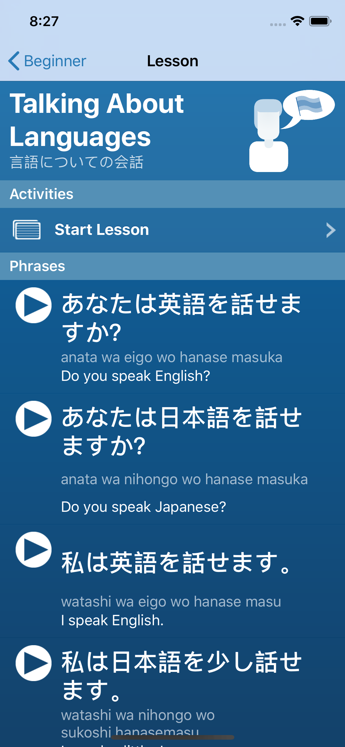 Learn Japanese - Daijoubu