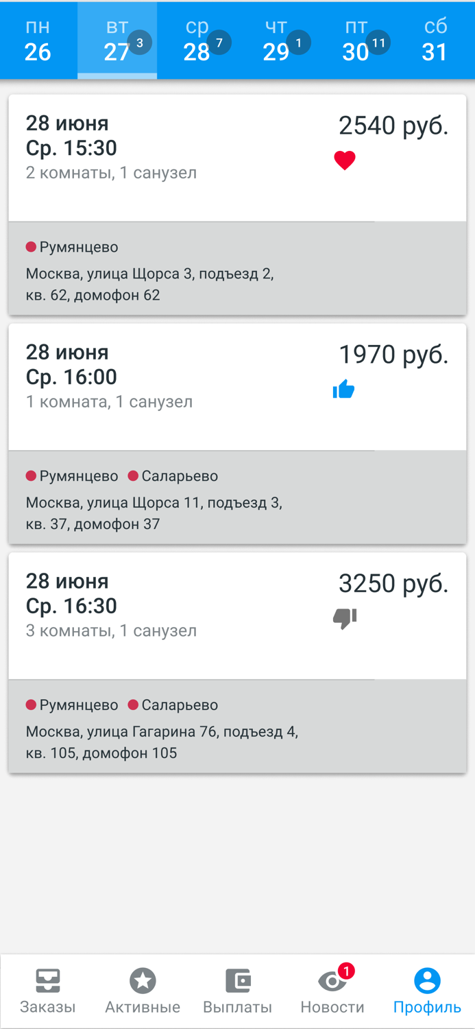 Клинер Cleanworker