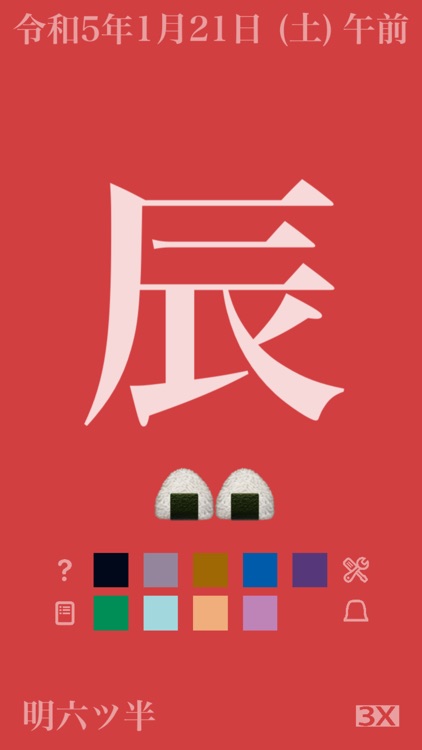 Digital Japanese Clock