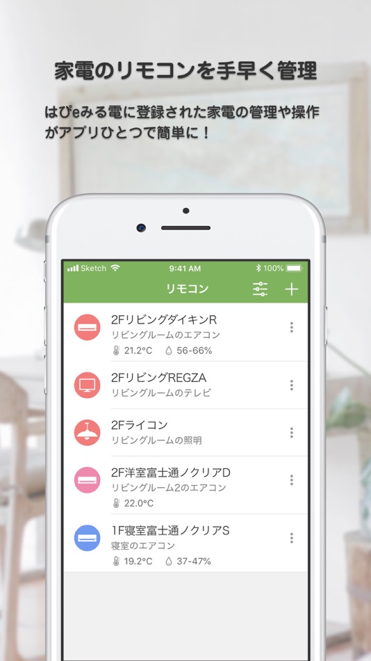 #2. はぴリモ+ (iOS) 来自: Kansai Electric Power Co., Inc.