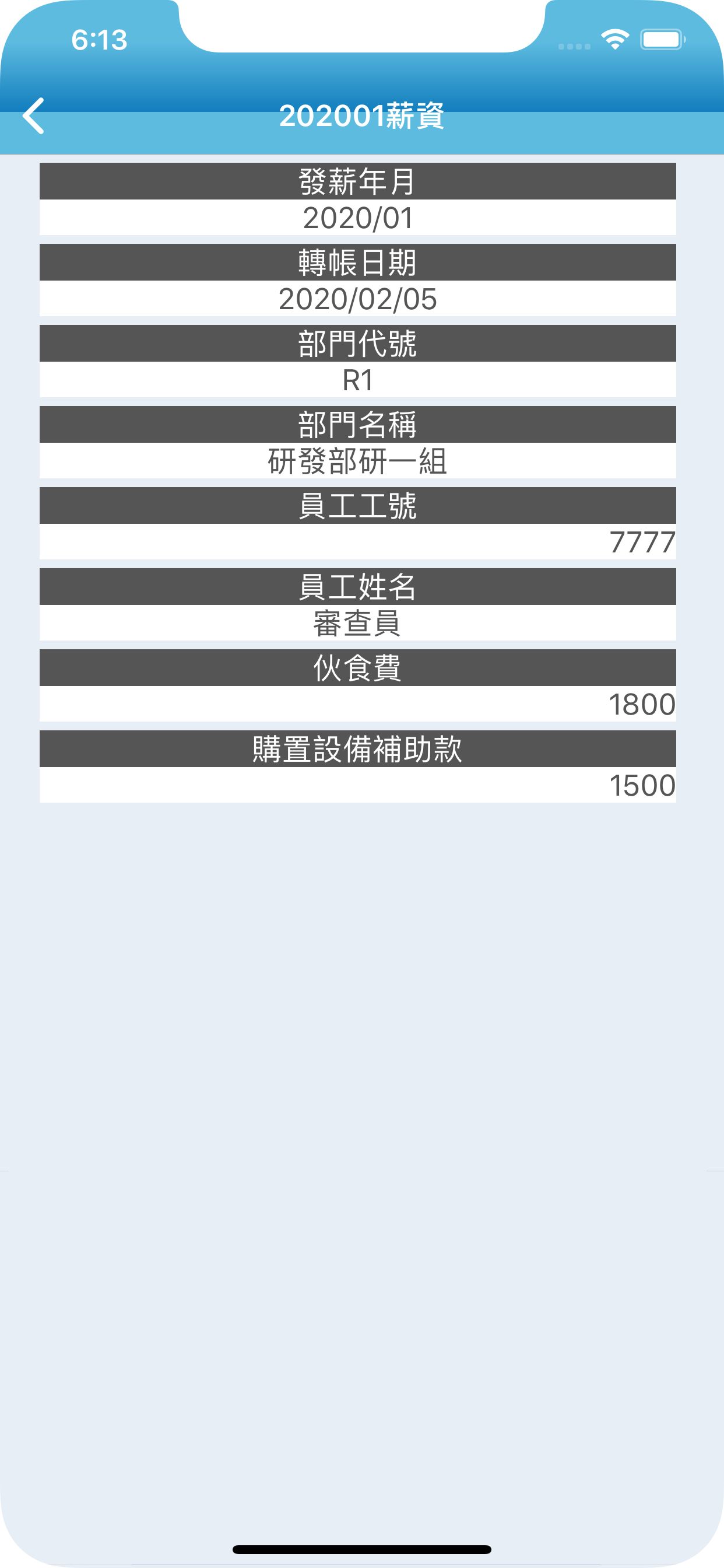 薪資密封袋 screenshot 6