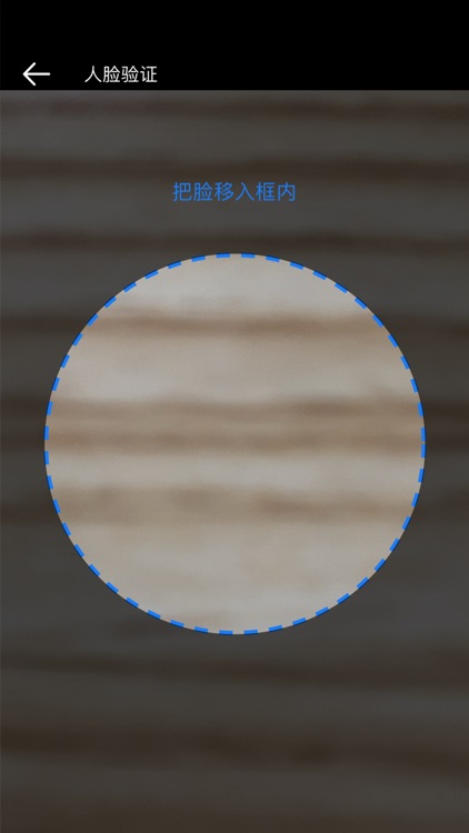 景区入园系统 screenshot-3