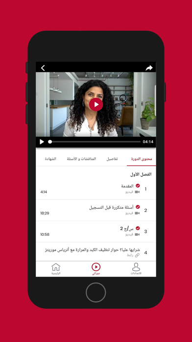 Screenshot #3 pour Alia Academy أكاديمية علياء