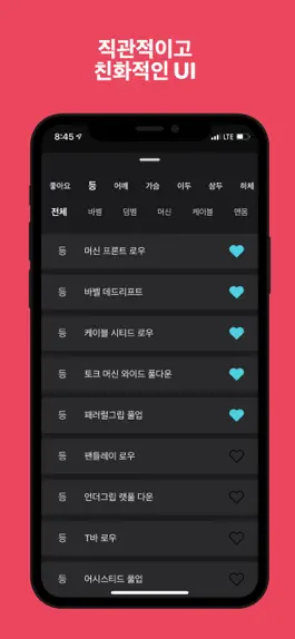 Game screenshot 핏로그 - 운동 기록 apk