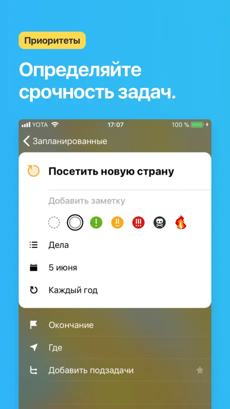 Pocket Lists: список дел