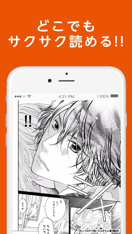 コミックシーモアの本棚アプリ screenshot-3