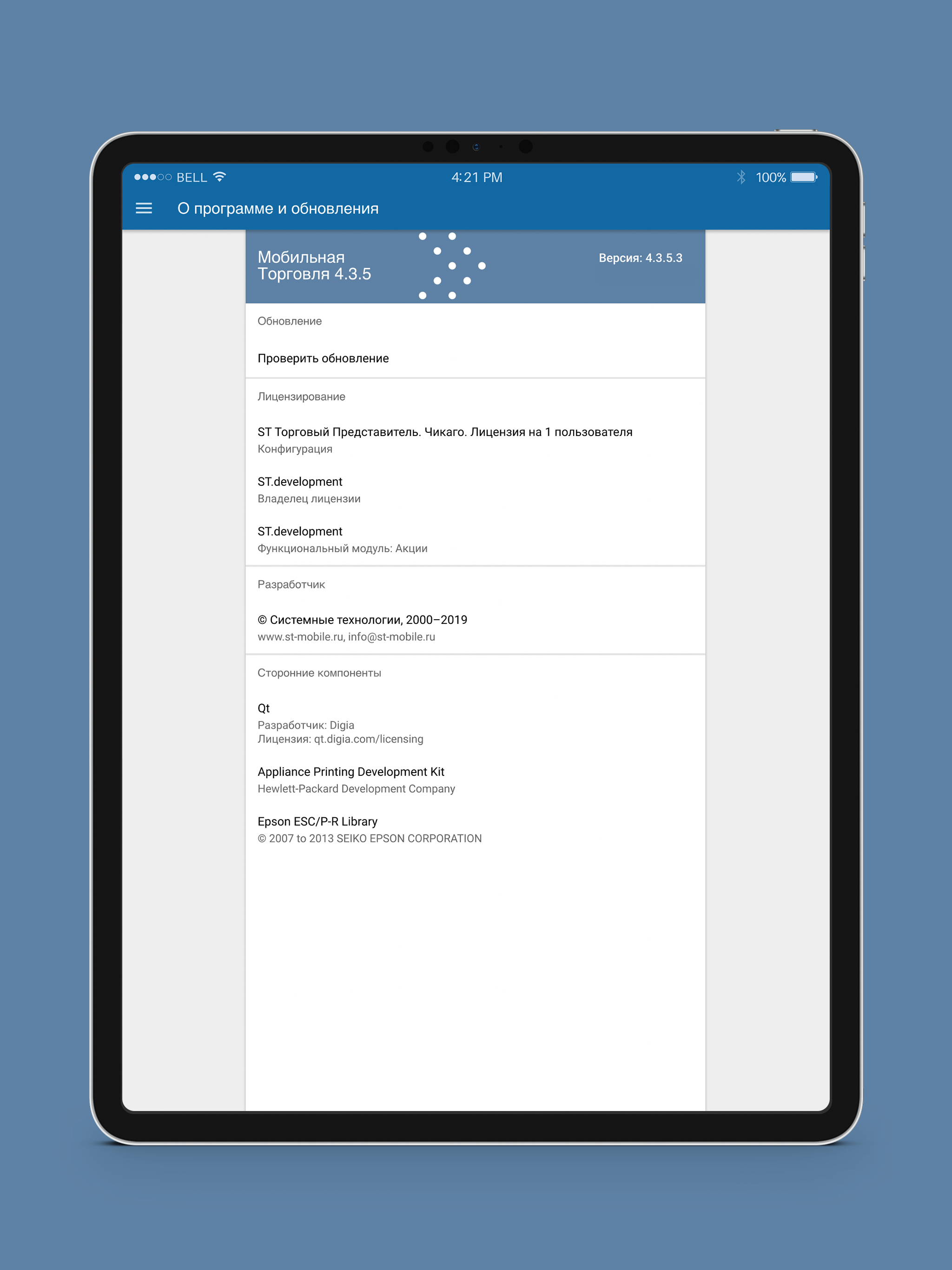 ST MT 4.3.5