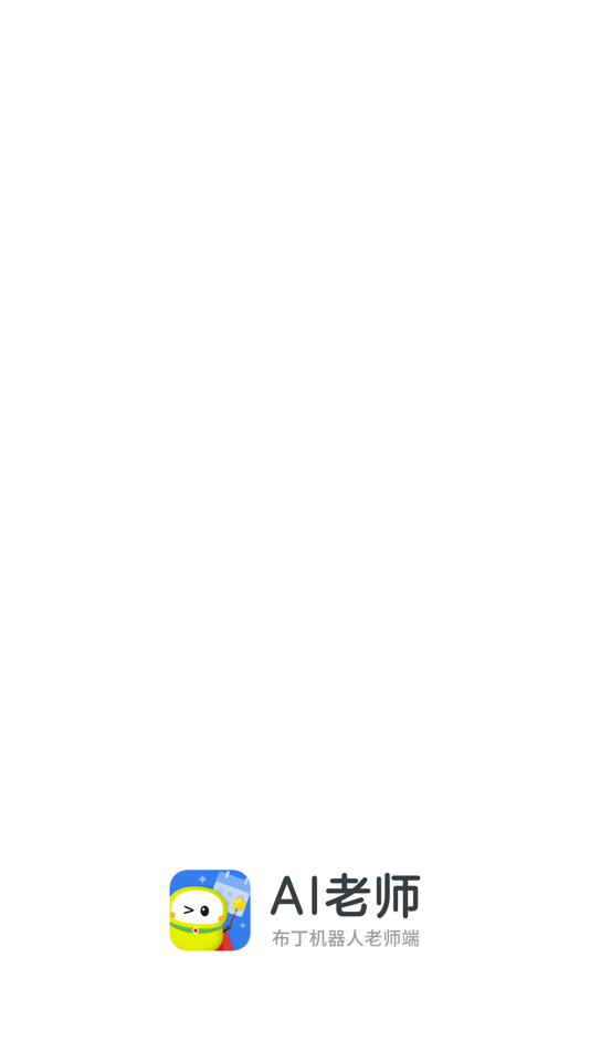 #1. AI老师 (iOS) 由: Intelligent Steward Co.,Ltd