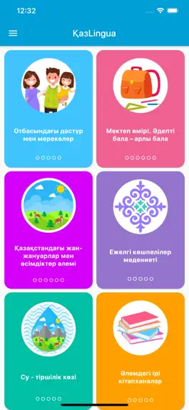 Game screenshot ҚазLingua 5 класс mod apk