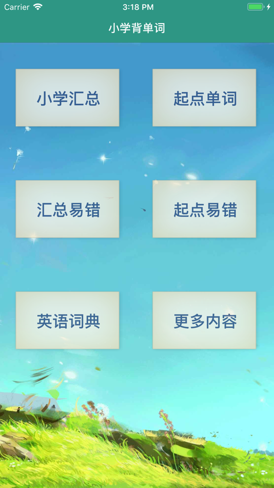 #1. 小学生英语背单词 (iOS) โดย: 杰 刘
