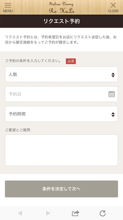 Re:HaLeの公式アプリ