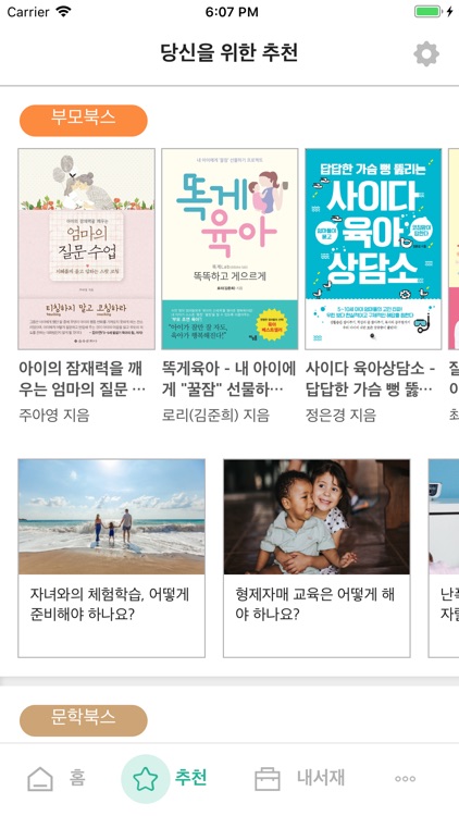 인생서가 screenshot-3