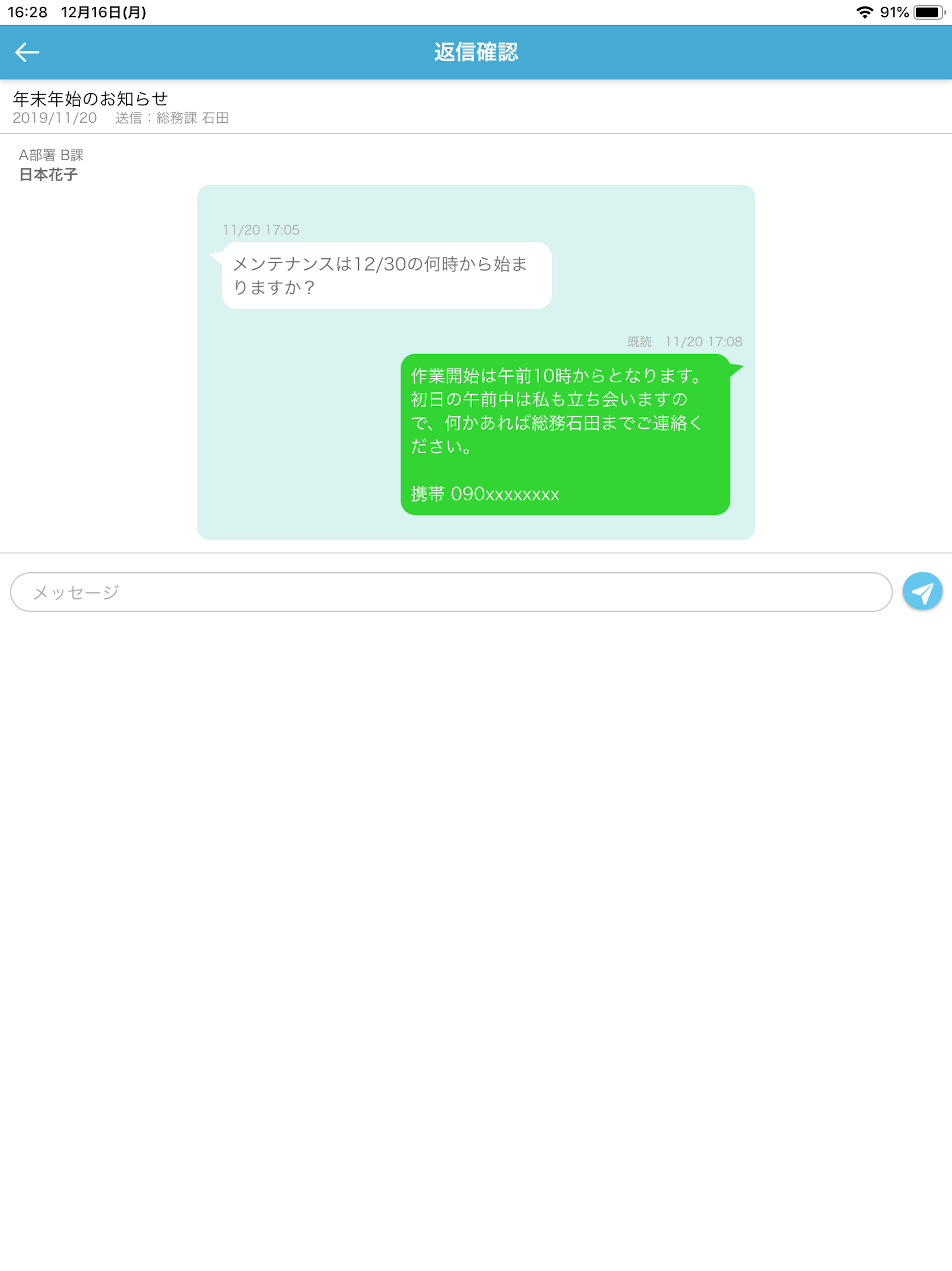 いつでもMyiD