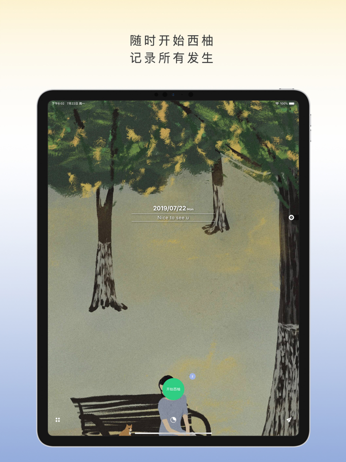 两个西柚-高效率生活习惯培养软件