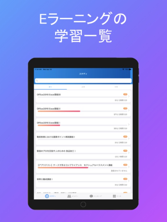 スタディ&連絡アプリ app screenshot 2