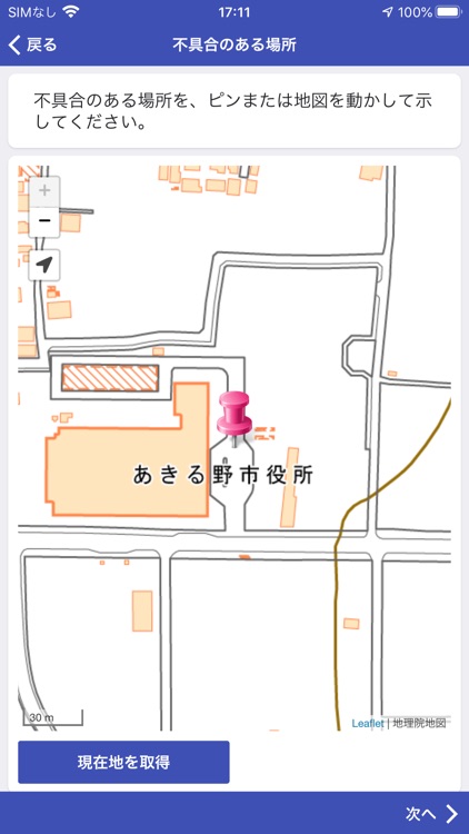 るのパト screenshot-3