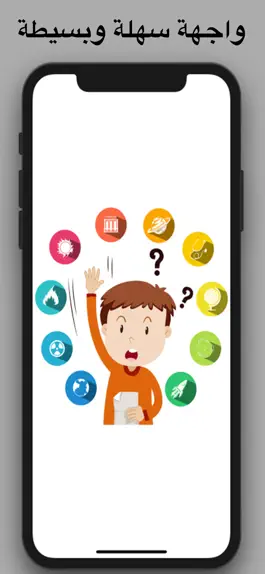 Game screenshot لعبة صح وخطأ mod apk