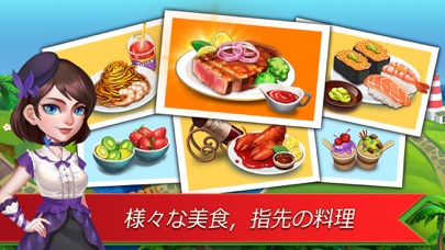 Happy Cooking 2: 料理ゲームのおすすめ画像3