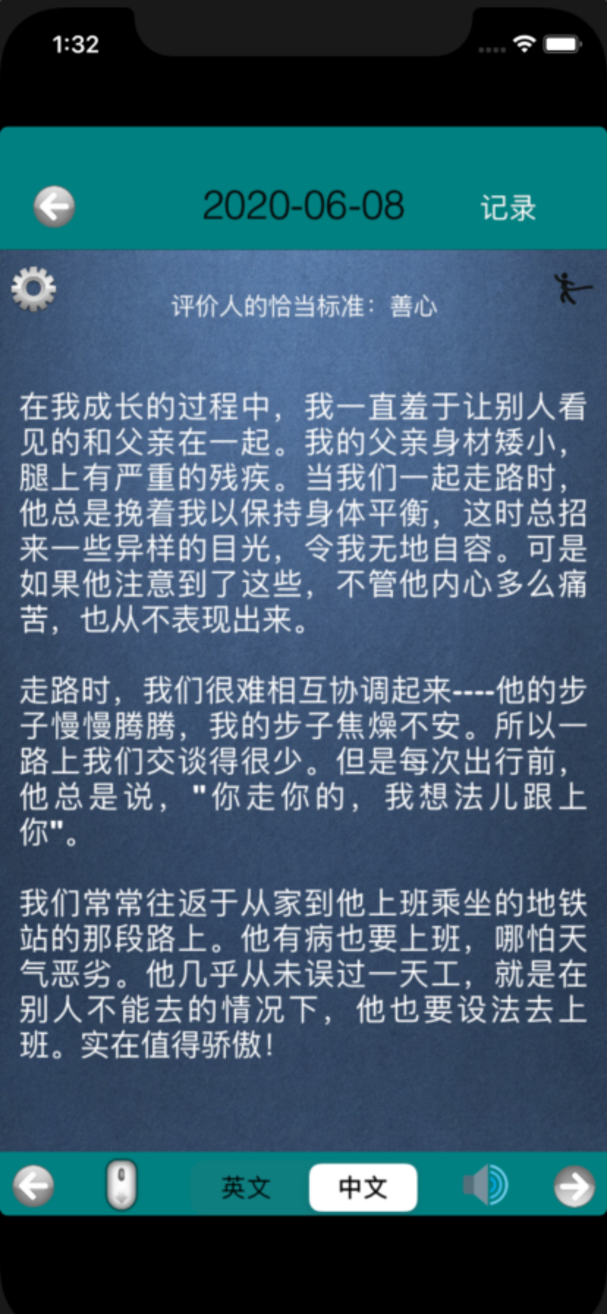 每日中英美文